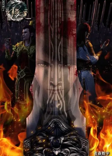 Портрет Цзянху: Реки и озёра 2 сезон