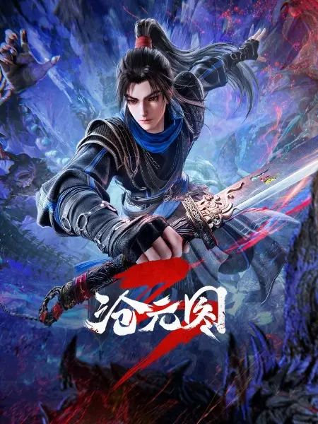 Лазурное наследие 3 сезон